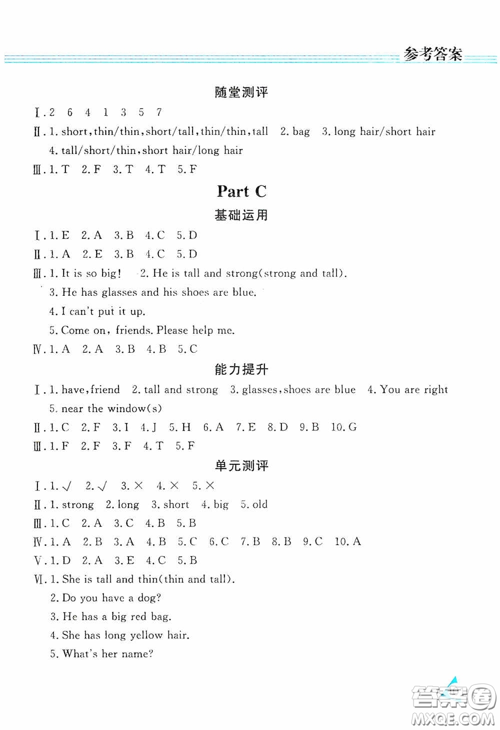 黑龍江教育出版社2020資源與評價四年級英語上冊人教P版答案