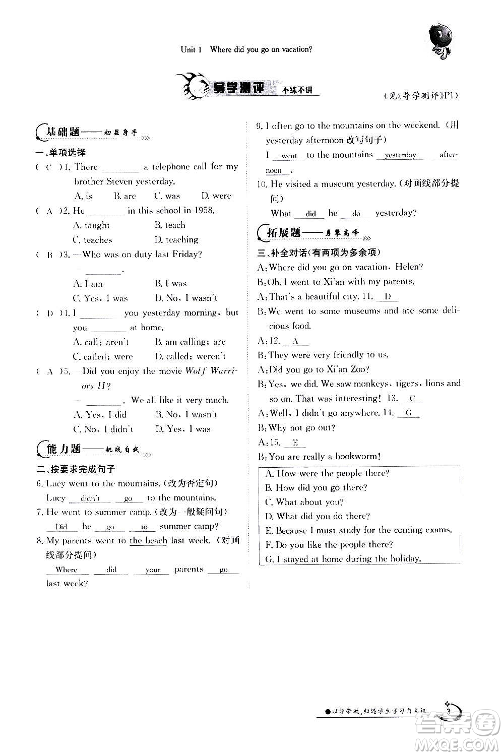 江西高校出版社2020年金太陽導(dǎo)學(xué)案英語八年級上冊人教版答案