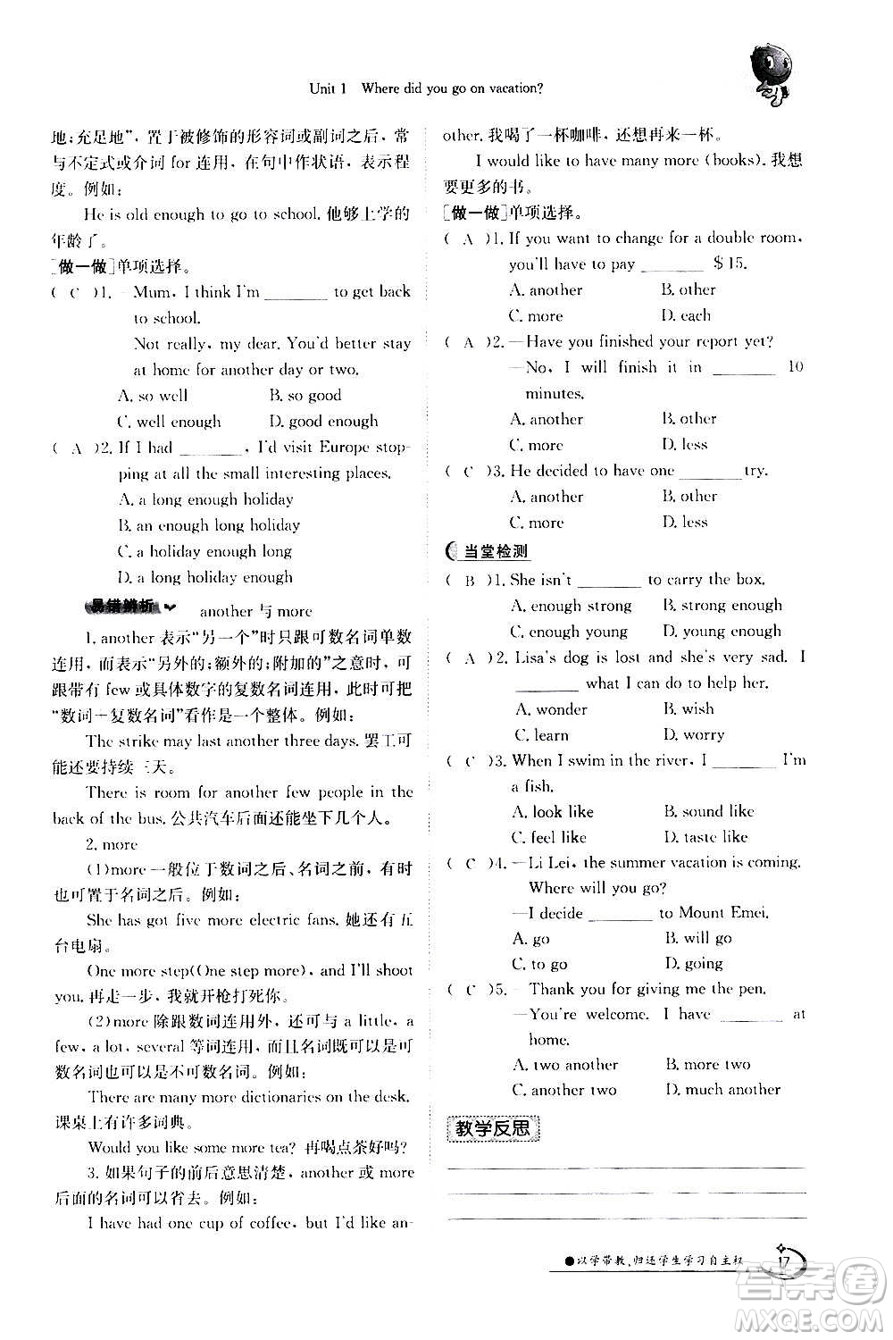 江西高校出版社2020年金太陽導(dǎo)學(xué)案英語八年級上冊人教版答案