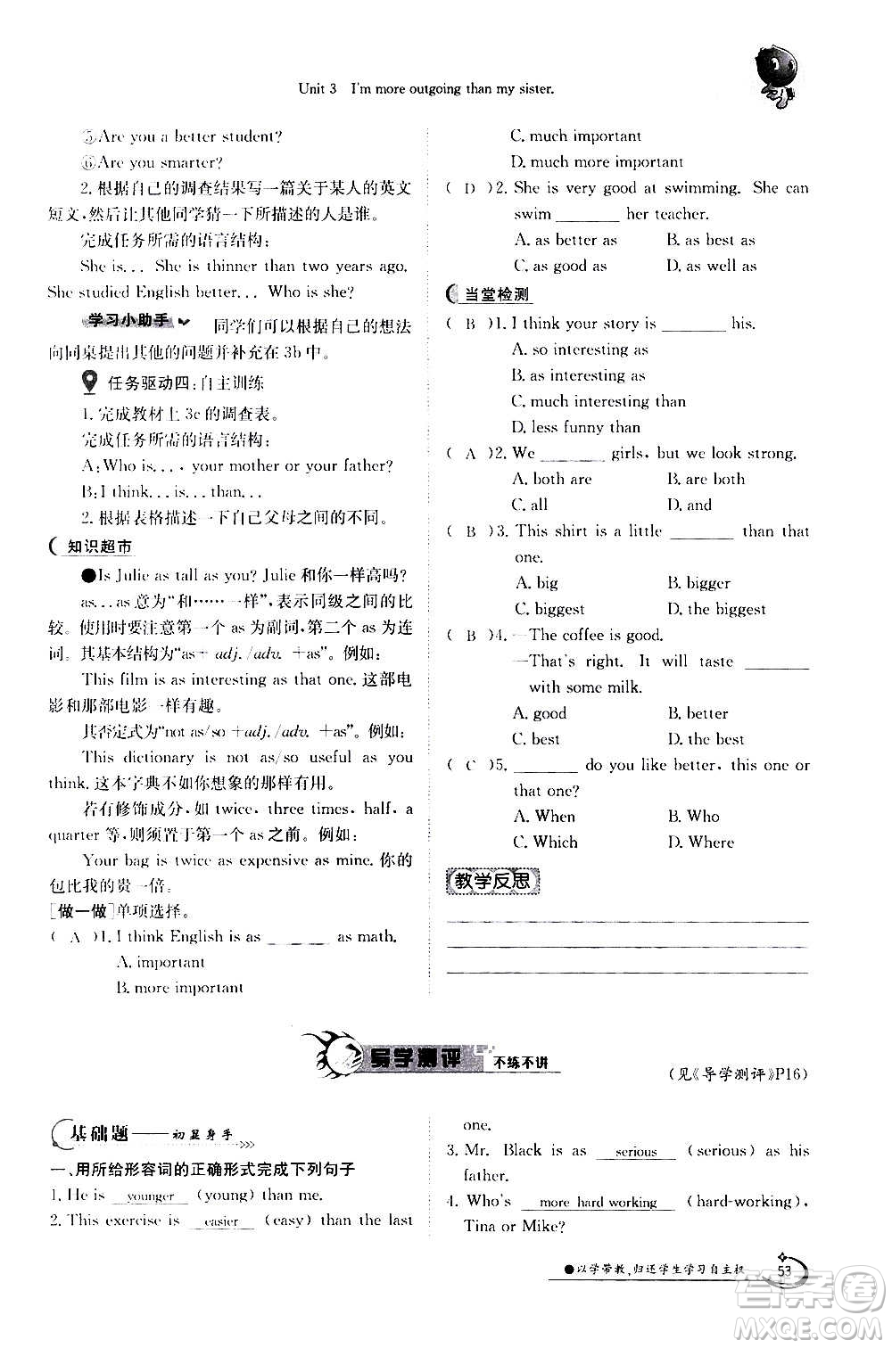 江西高校出版社2020年金太陽導(dǎo)學(xué)案英語八年級上冊人教版答案