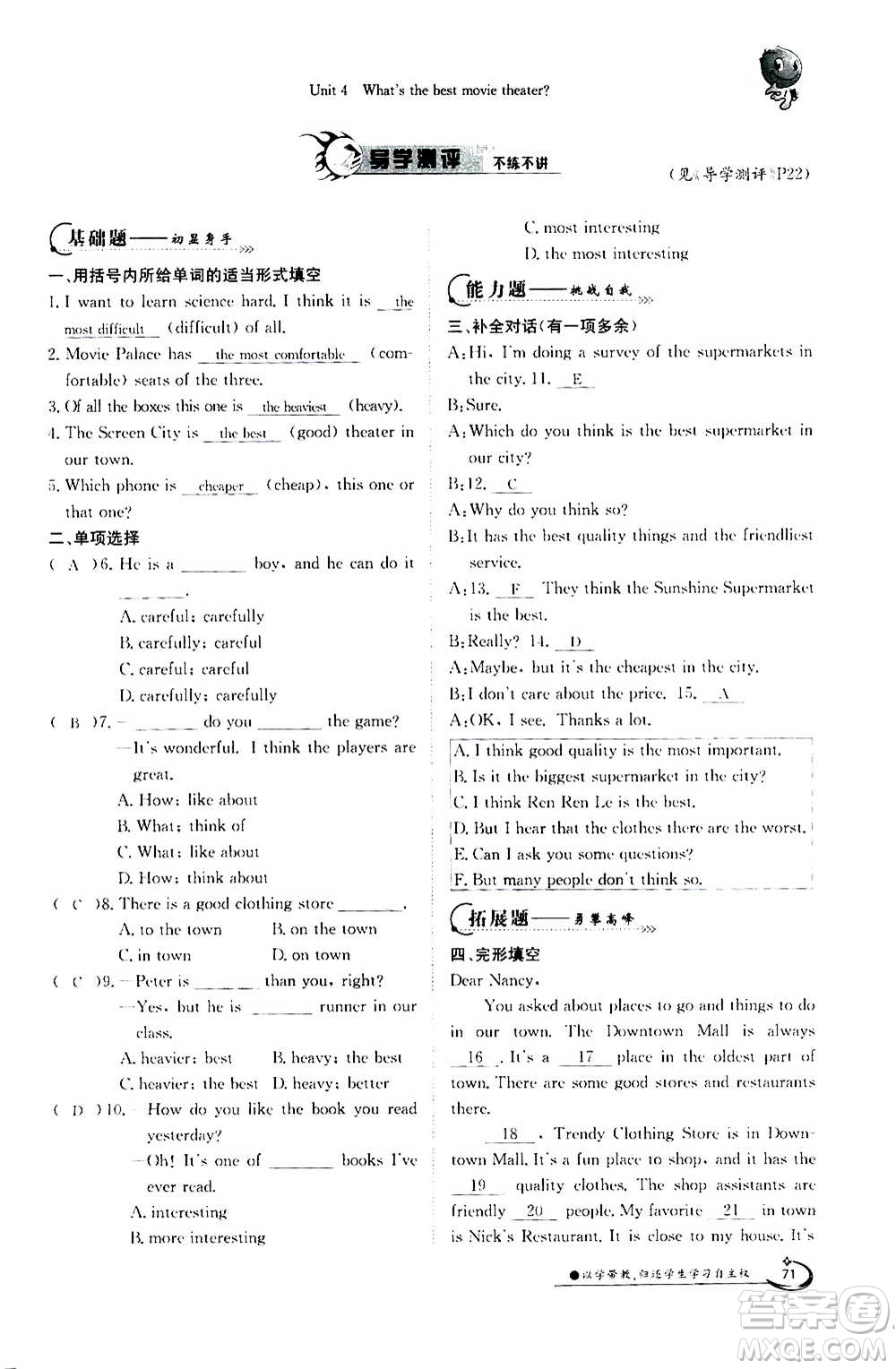 江西高校出版社2020年金太陽導(dǎo)學(xué)案英語八年級上冊人教版答案