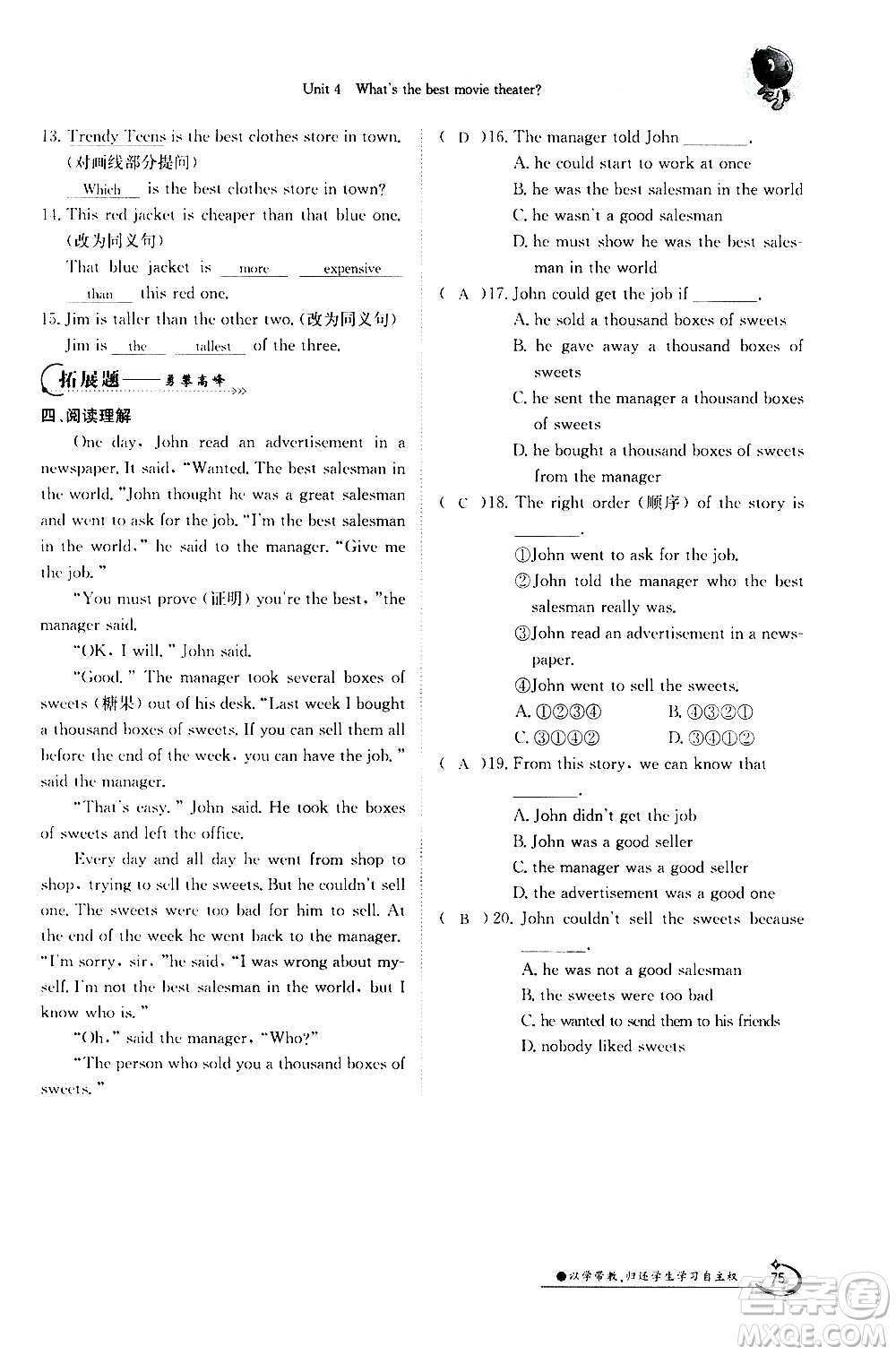 江西高校出版社2020年金太陽導(dǎo)學(xué)案英語八年級上冊人教版答案