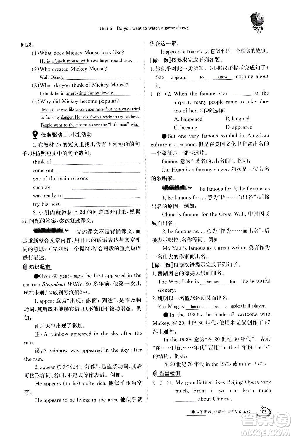 江西高校出版社2020年金太陽導(dǎo)學(xué)案英語八年級上冊人教版答案