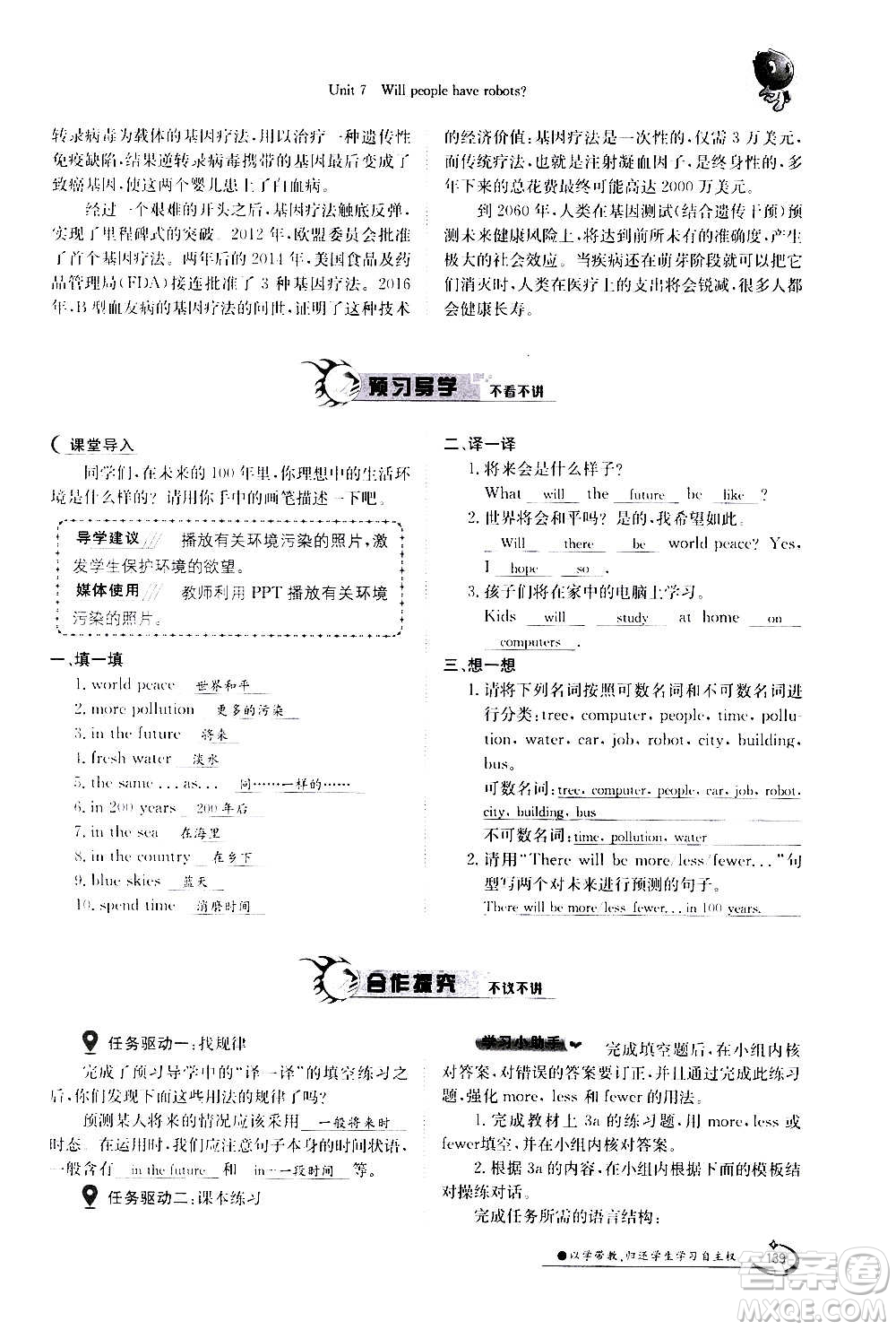 江西高校出版社2020年金太陽導(dǎo)學(xué)案英語八年級上冊人教版答案