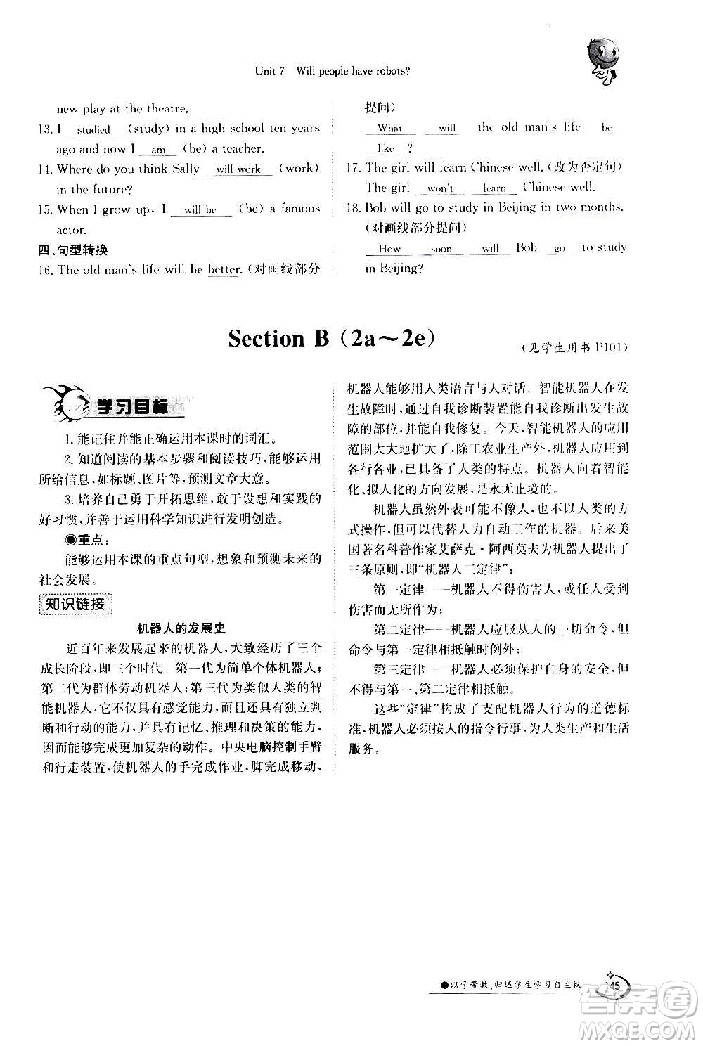 江西高校出版社2020年金太陽導(dǎo)學(xué)案英語八年級上冊人教版答案