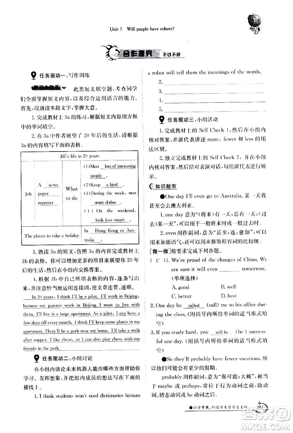 江西高校出版社2020年金太陽導(dǎo)學(xué)案英語八年級上冊人教版答案