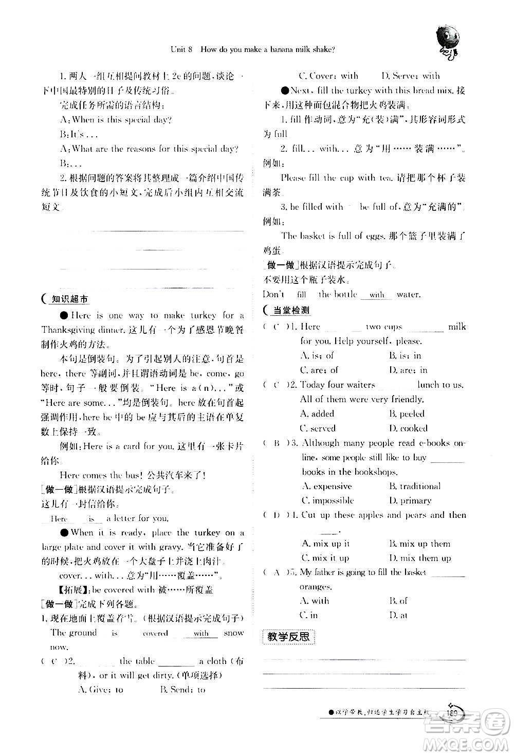 江西高校出版社2020年金太陽導(dǎo)學(xué)案英語八年級上冊人教版答案