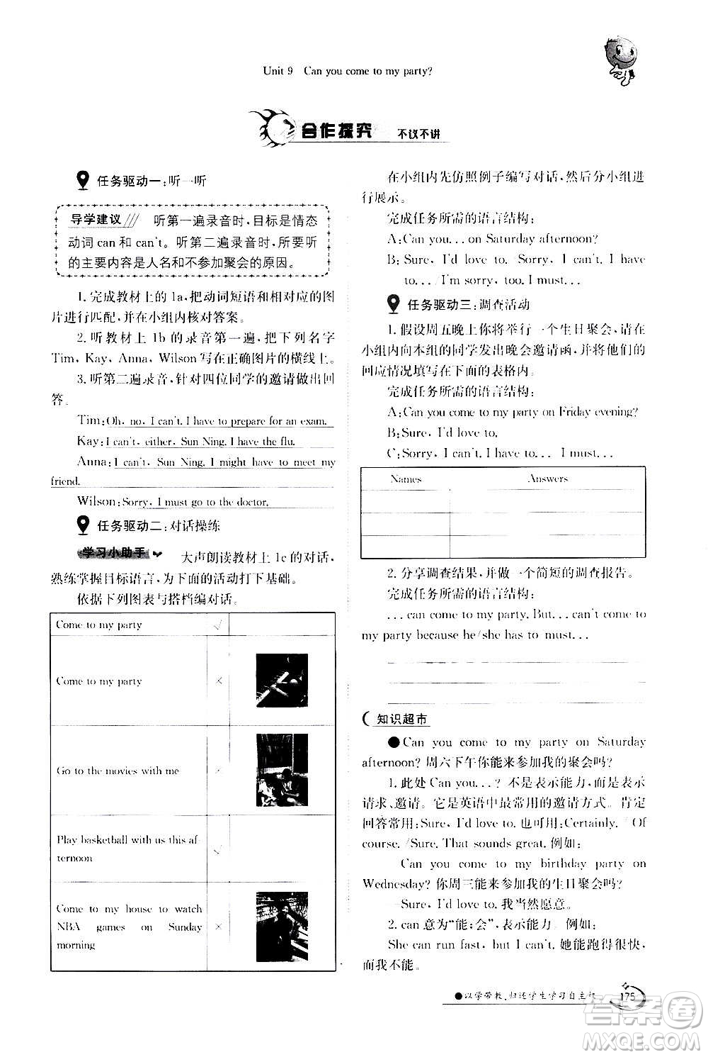 江西高校出版社2020年金太陽導(dǎo)學(xué)案英語八年級上冊人教版答案