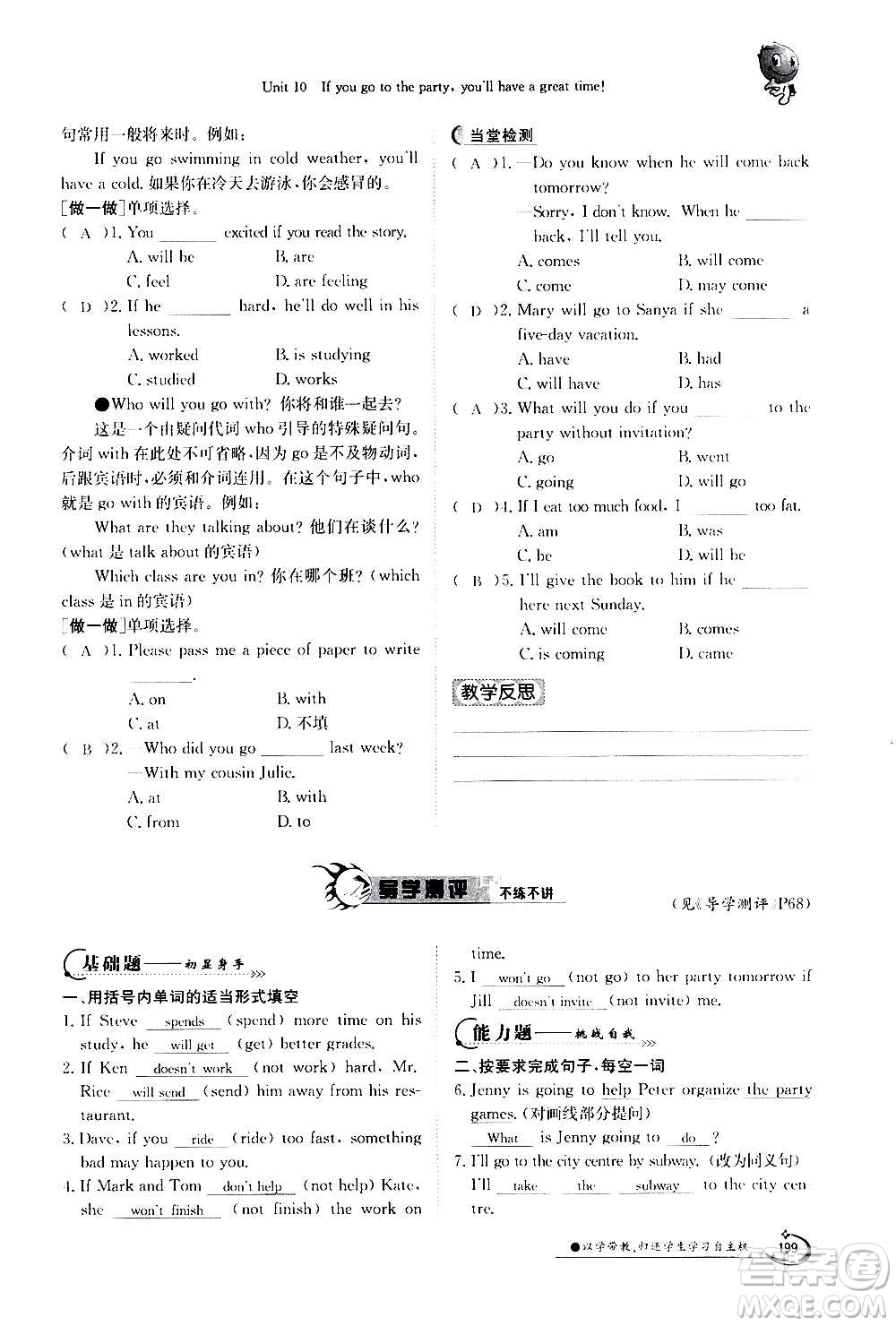 江西高校出版社2020年金太陽導(dǎo)學(xué)案英語八年級上冊人教版答案