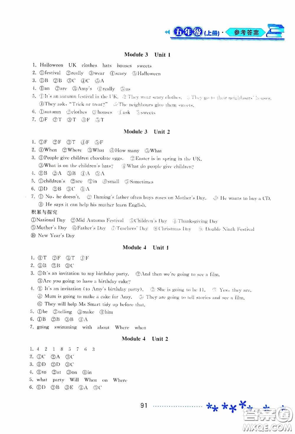 黑龍江教育出版社2020資源與評(píng)價(jià)五年級(jí)英語(yǔ)上冊(cè)外研版答案