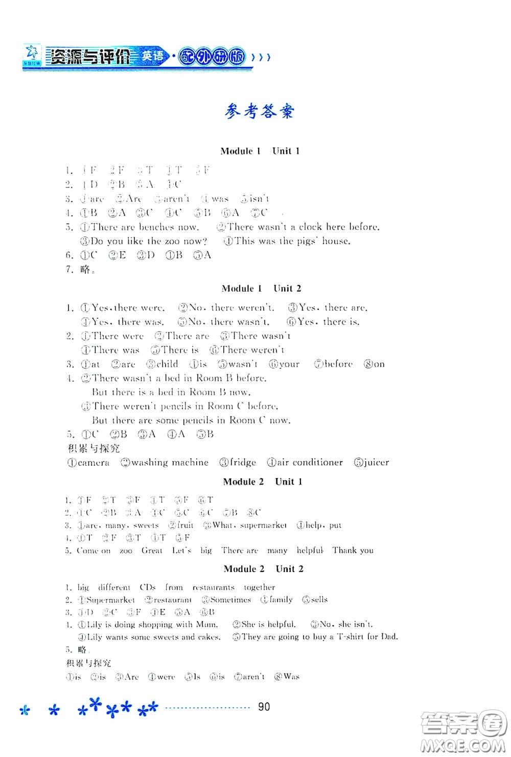 黑龍江教育出版社2020資源與評(píng)價(jià)五年級(jí)英語(yǔ)上冊(cè)外研版答案