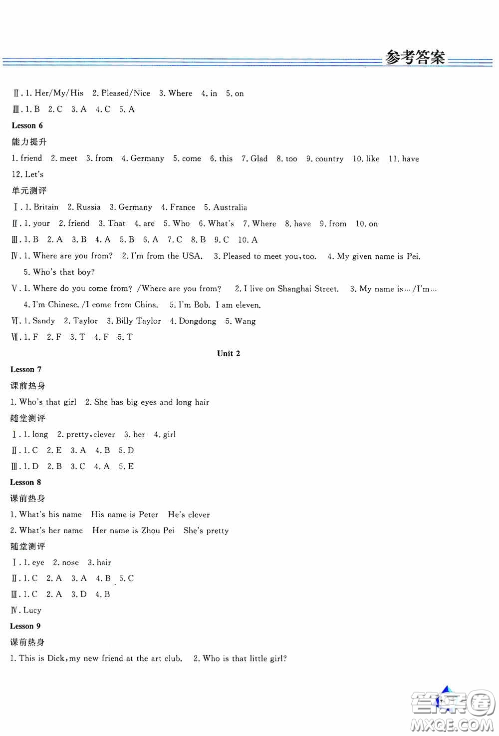 黑龍江教育出版社2020資源與評價(jià)五年級英語上冊人教J版答案