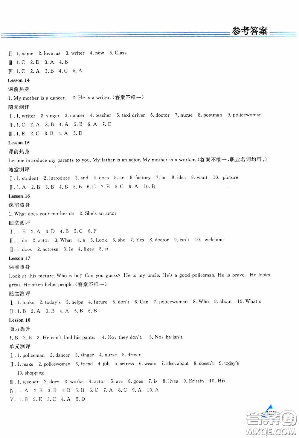 黑龍江教育出版社2020資源與評價(jià)五年級英語上冊人教J版答案