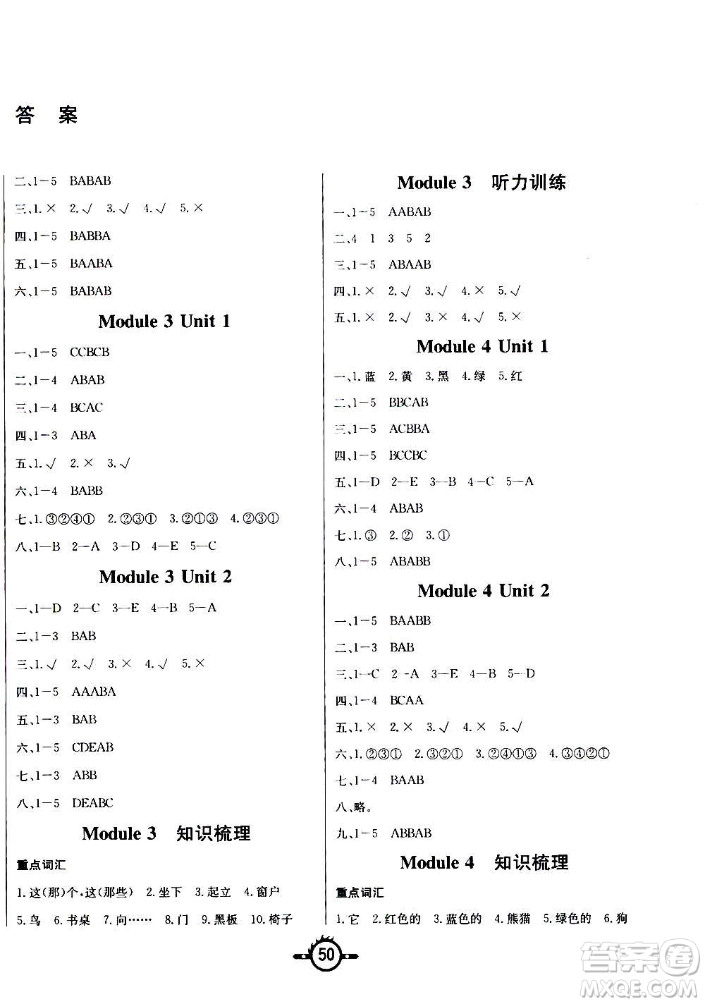 西安出版社2020年創(chuàng)新課課練英語三年級上冊WY外研版答案