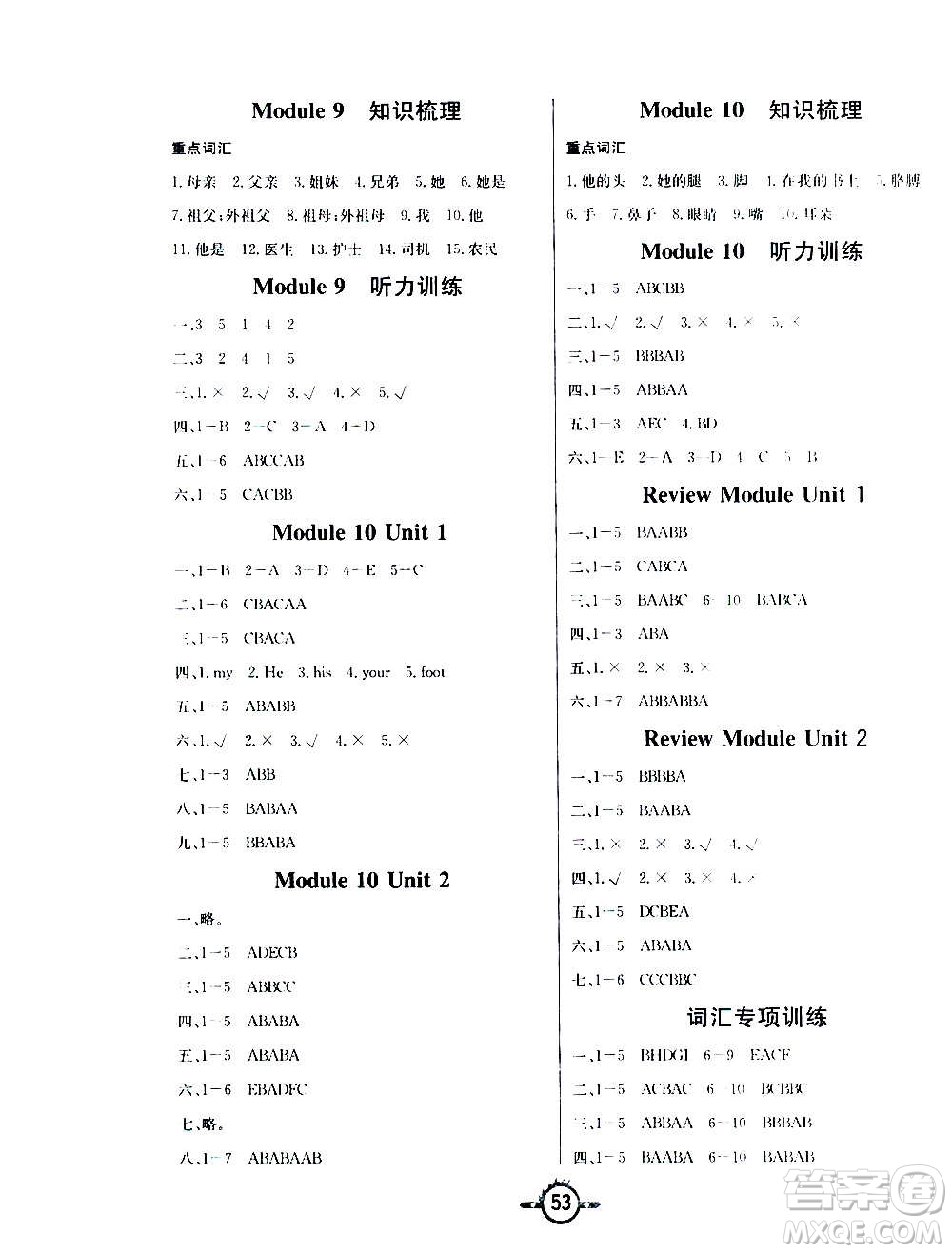 西安出版社2020年創(chuàng)新課課練英語三年級上冊WY外研版答案