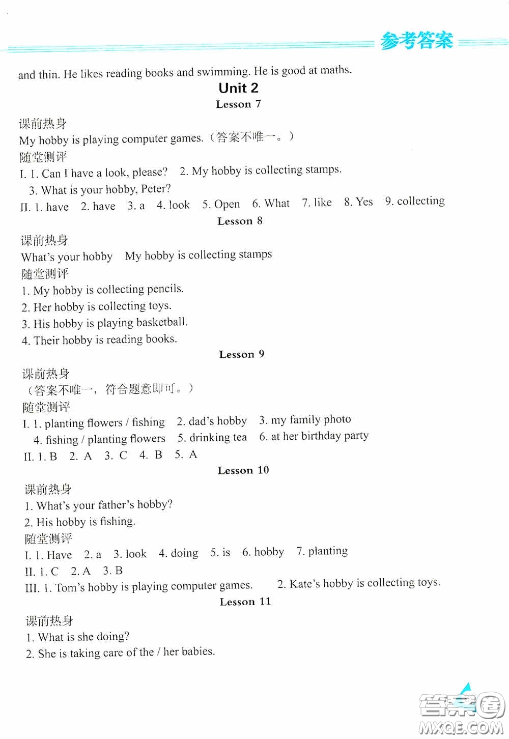 黑龍江教育出版社2020資源與評價六年級英語上冊人教J版答案