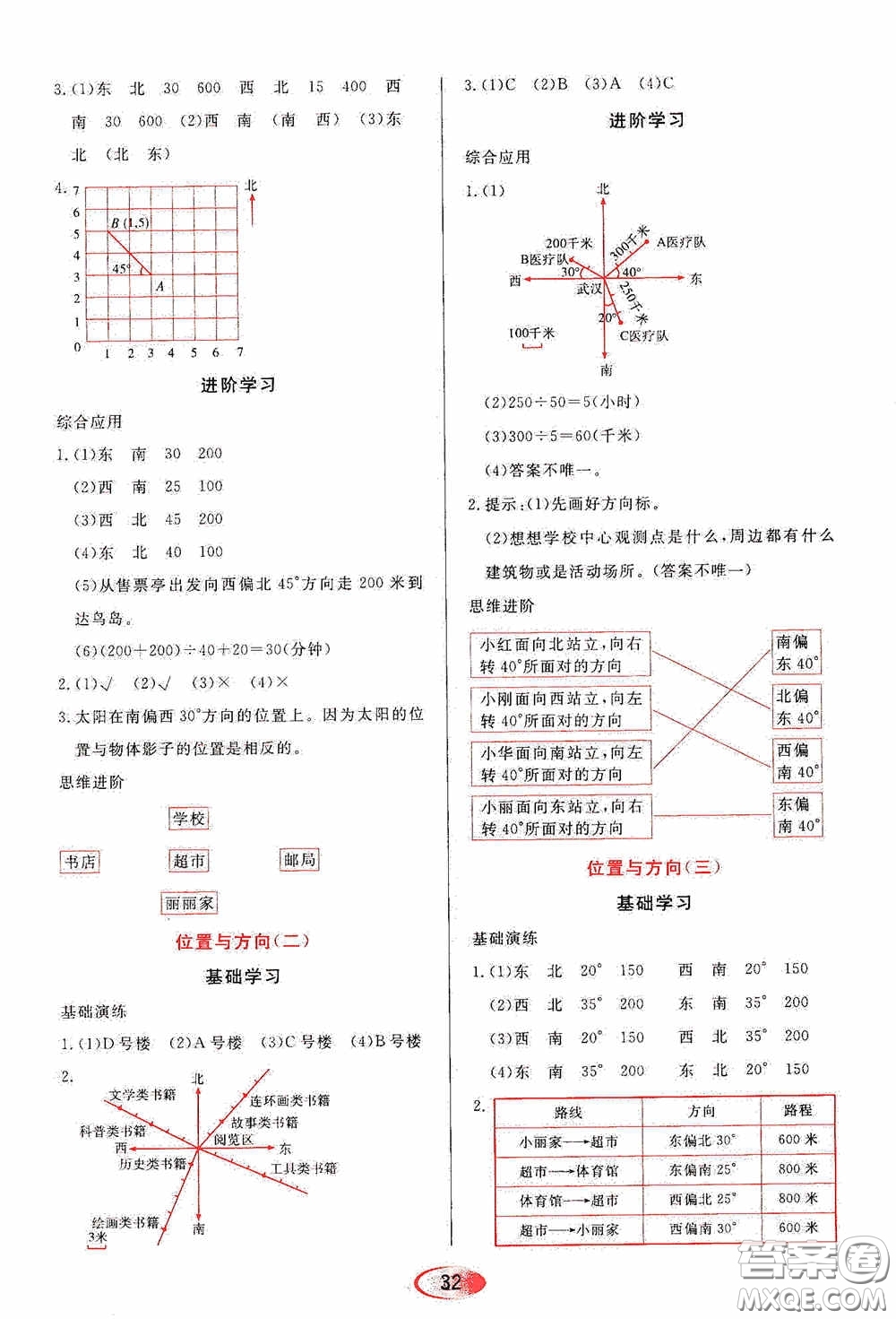 黑龍江教育出版社2020資源與評價六年級數(shù)學(xué)上冊人教版答案