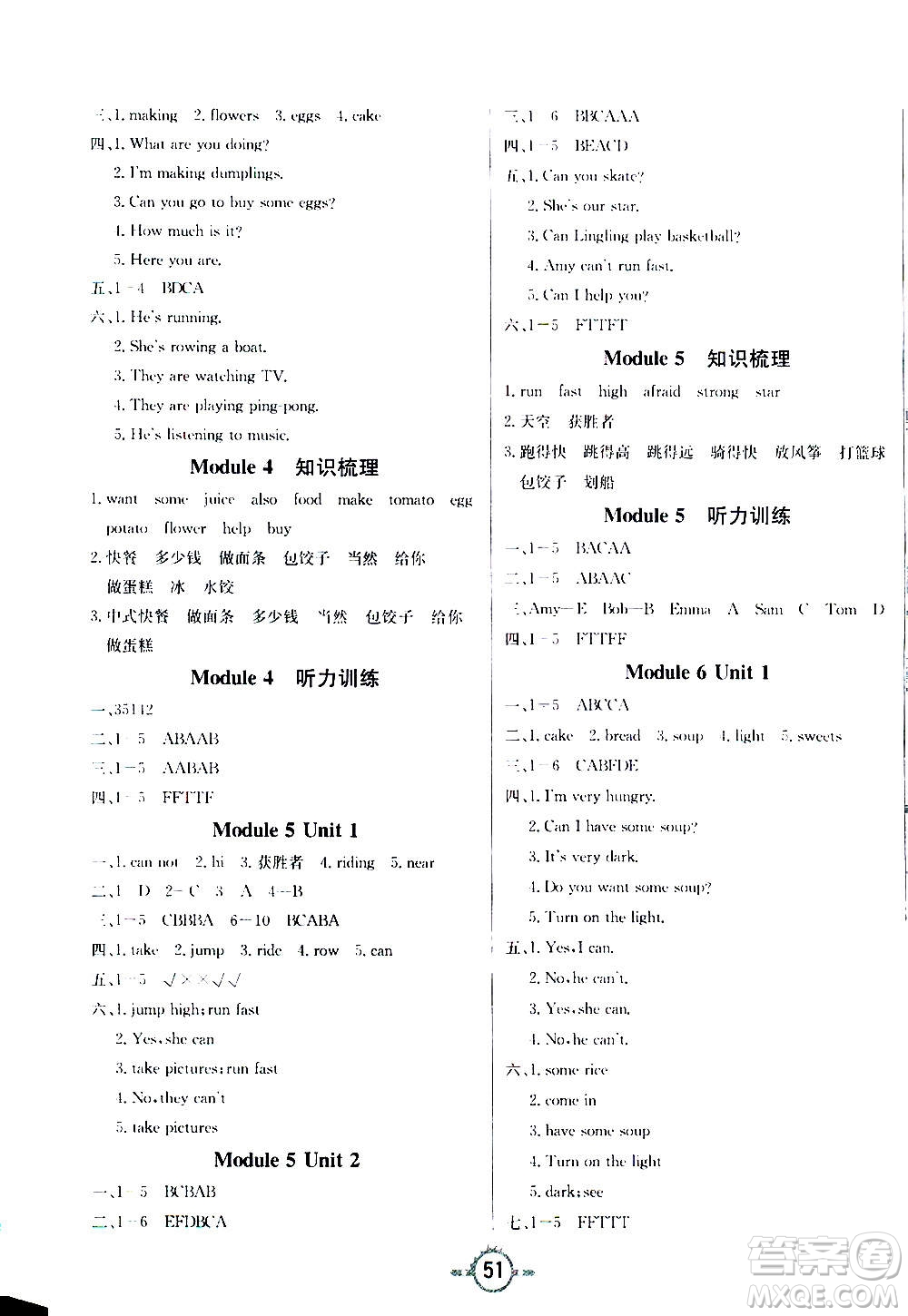 西安出版社2020年創(chuàng)新課課練英語(yǔ)四年級(jí)上冊(cè)WY外研版答案