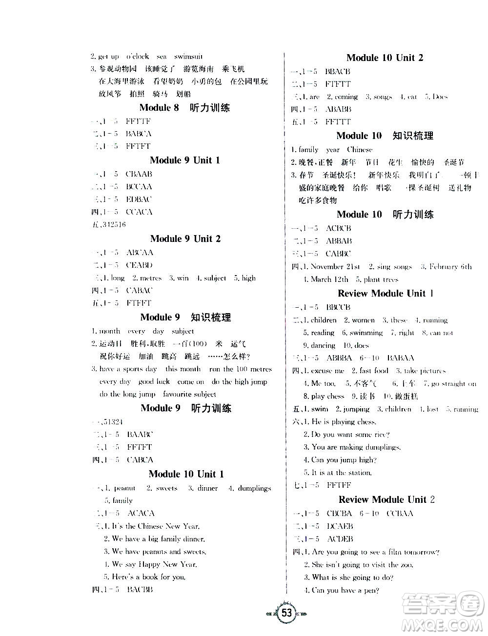 西安出版社2020年創(chuàng)新課課練英語(yǔ)四年級(jí)上冊(cè)WY外研版答案