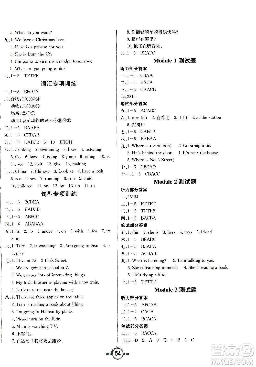 西安出版社2020年創(chuàng)新課課練英語(yǔ)四年級(jí)上冊(cè)WY外研版答案