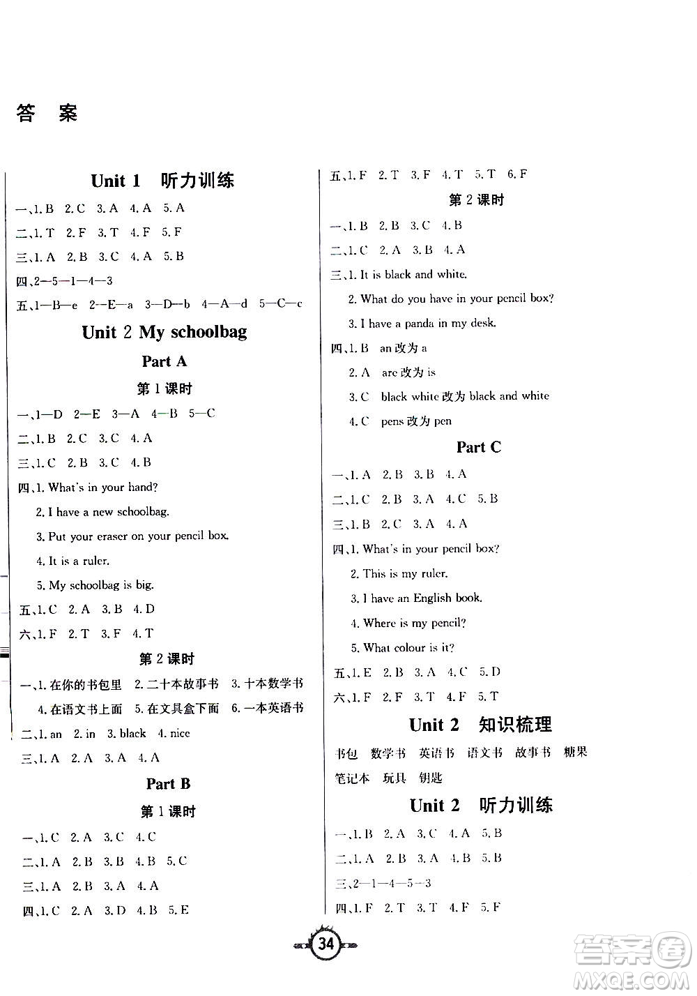 西安出版社2020年創(chuàng)新課課練英語四年級(jí)上冊(cè)PEP人教版答案