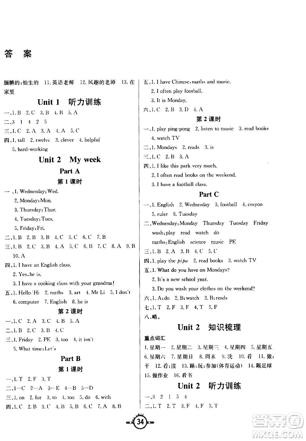 西安出版社2020年創(chuàng)新課課練英語五年級上冊PEP人教版答案