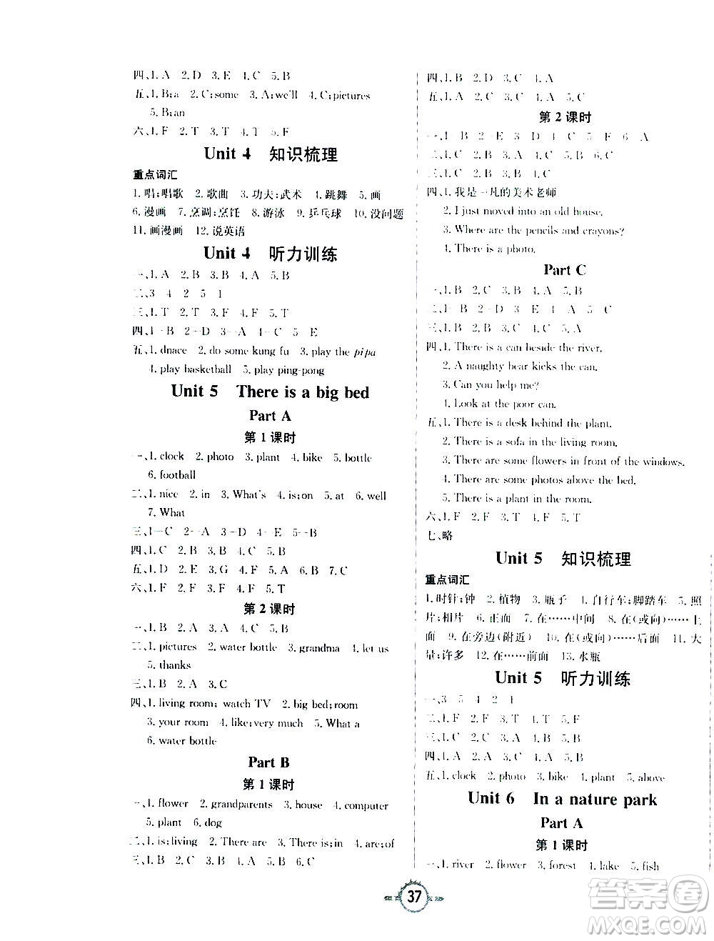 西安出版社2020年創(chuàng)新課課練英語五年級上冊PEP人教版答案