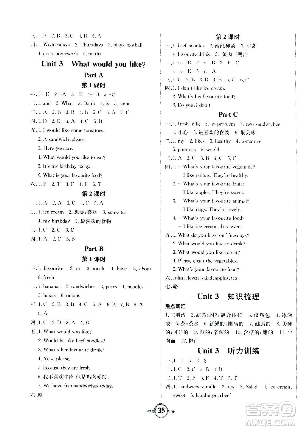 西安出版社2020年創(chuàng)新課課練英語五年級上冊PEP人教版答案