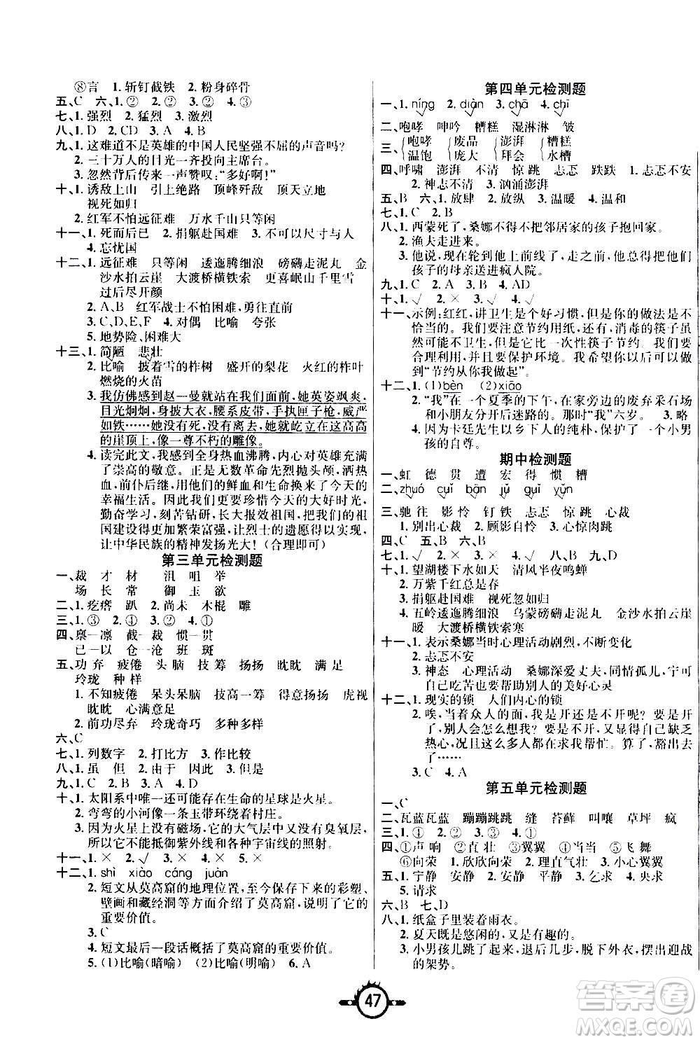 西安出版社2020年創(chuàng)新課課練語文六年級上冊RJ人教版答案