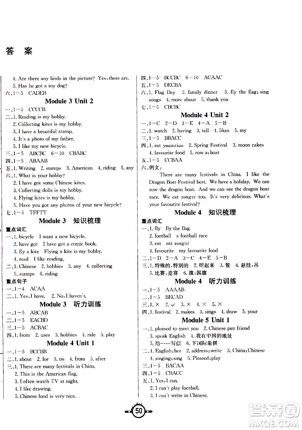 西安出版社2020年創(chuàng)新課課練英語(yǔ)六年級(jí)上冊(cè)WY外研版答案