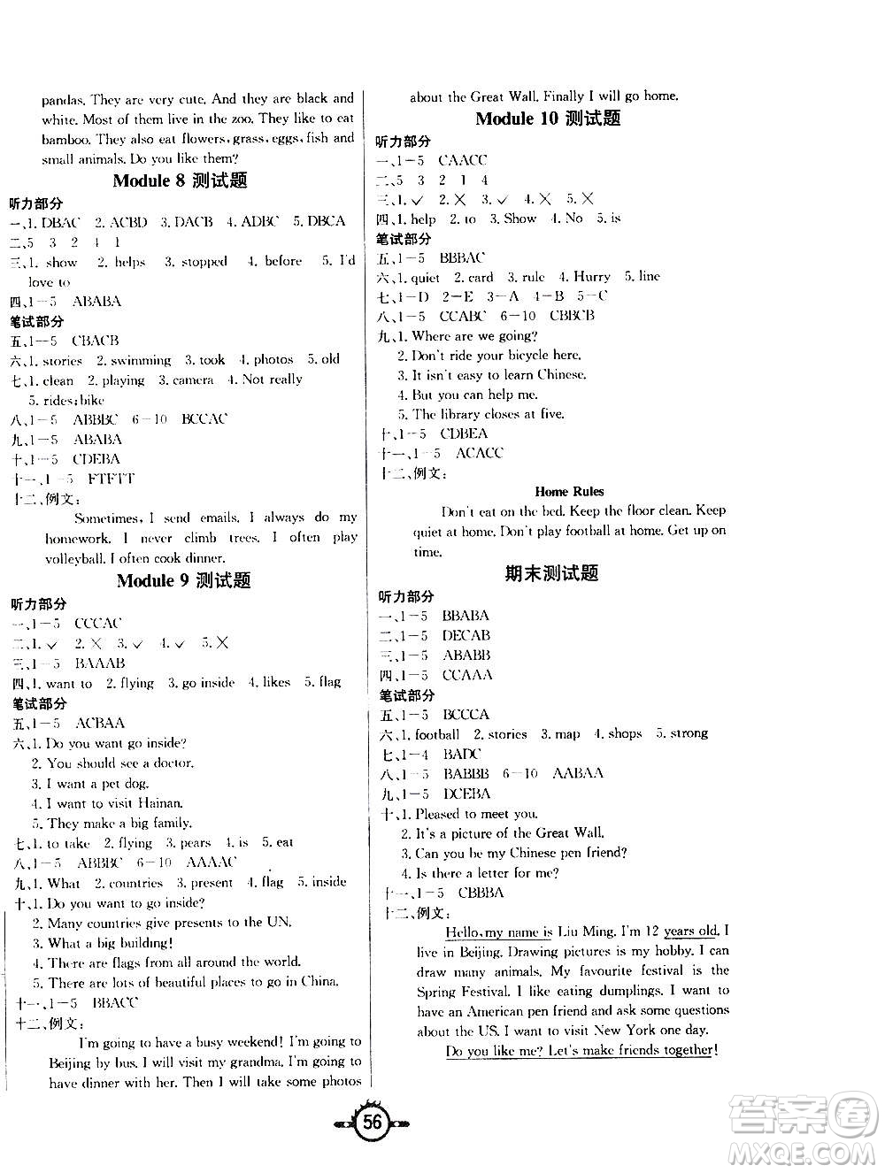 西安出版社2020年創(chuàng)新課課練英語(yǔ)六年級(jí)上冊(cè)WY外研版答案