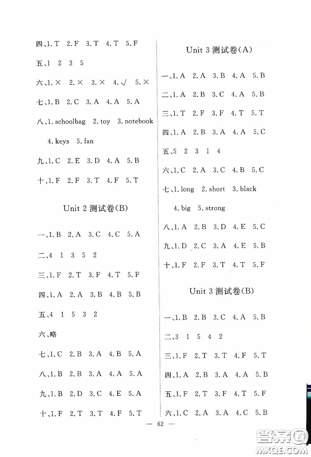 江西教育出版社2020能力形成同步測(cè)試卷四年級(jí)英語上冊(cè)人教PEP版答案