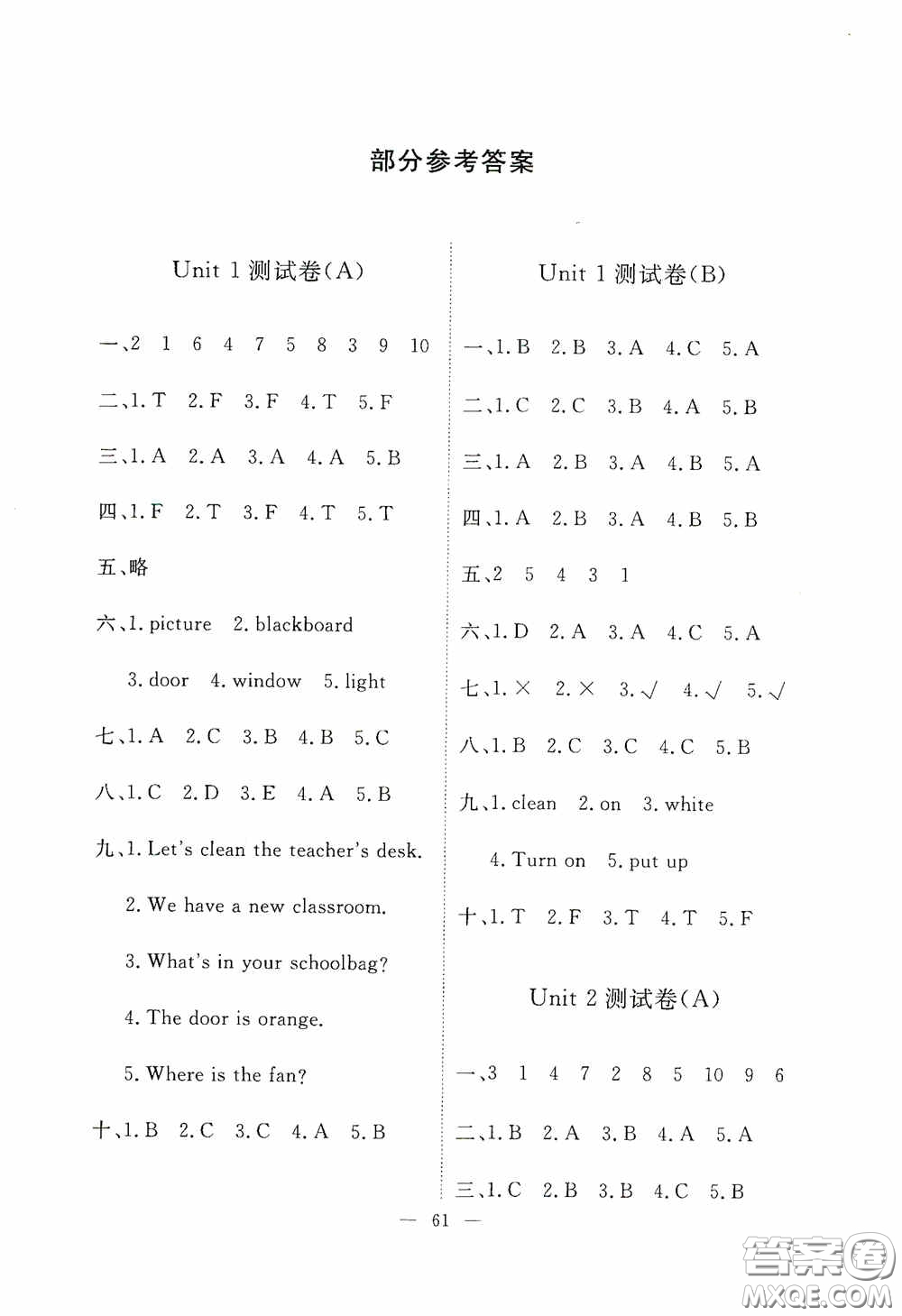 江西教育出版社2020能力形成同步測(cè)試卷四年級(jí)英語上冊(cè)人教PEP版答案