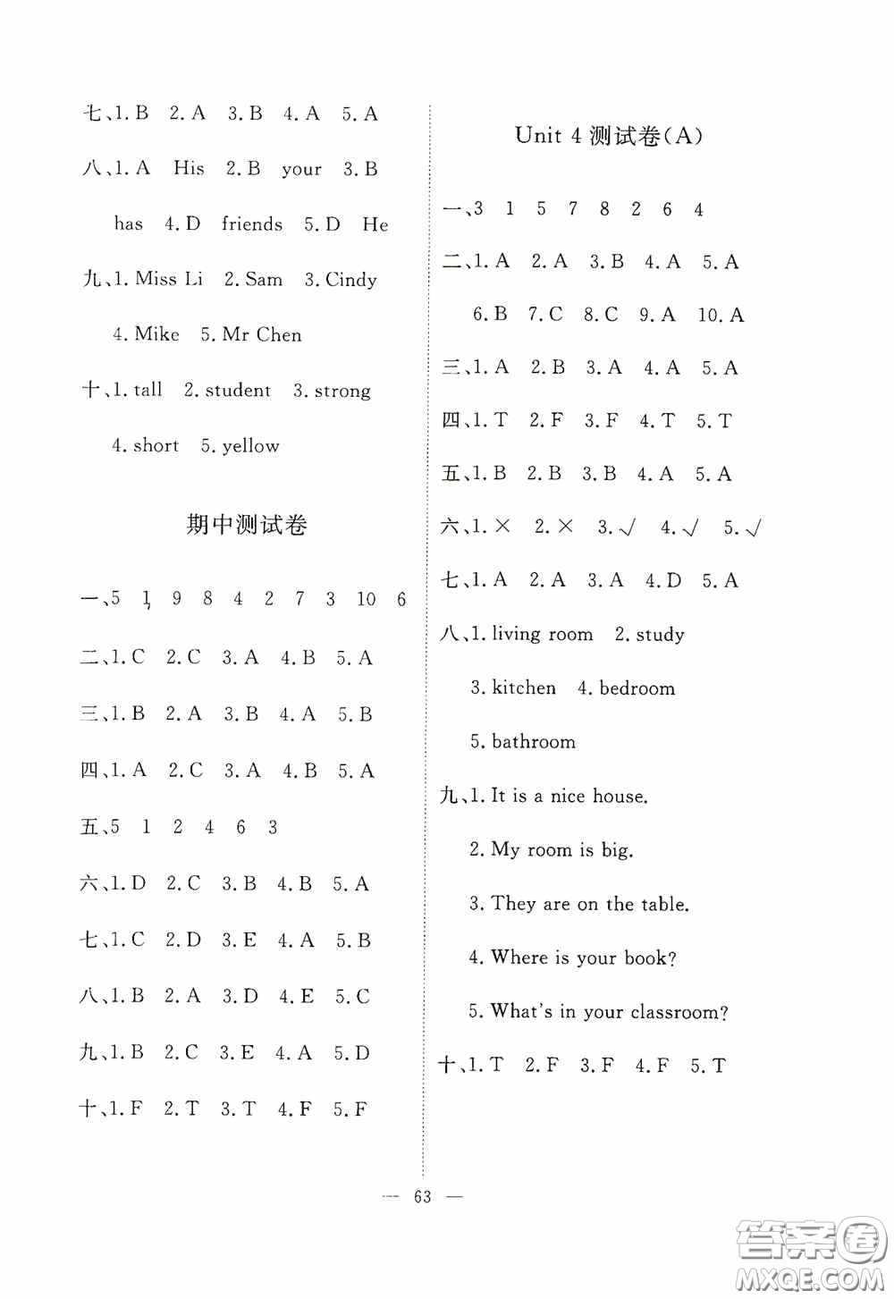 江西教育出版社2020能力形成同步測(cè)試卷四年級(jí)英語上冊(cè)人教PEP版答案