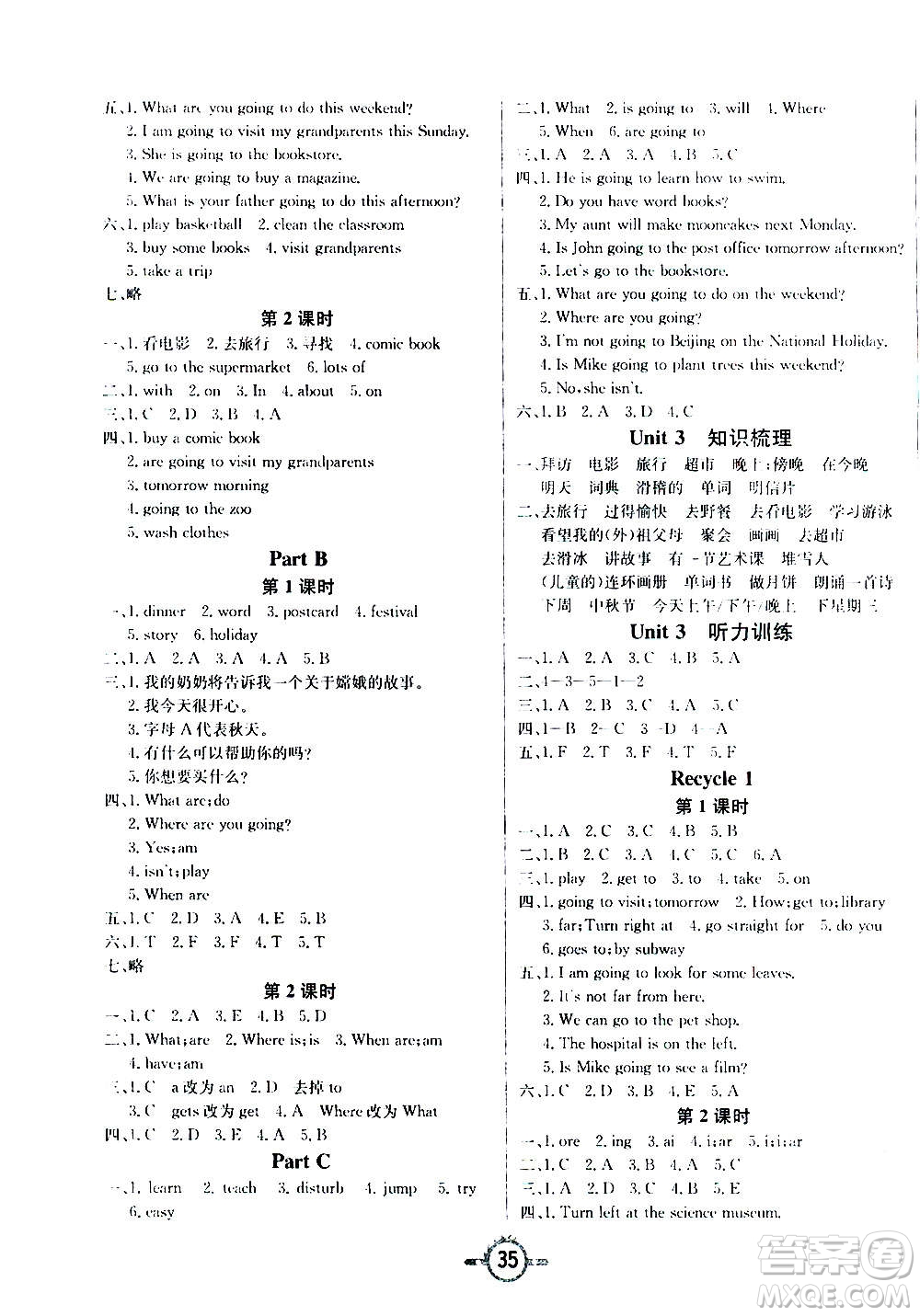 西安出版社2020年創(chuàng)新課課練英語六年級上冊PEP人教版答案