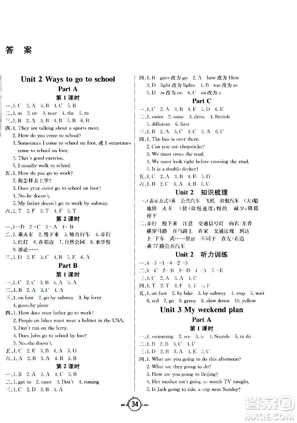 西安出版社2020年創(chuàng)新課課練英語六年級上冊PEP人教版答案