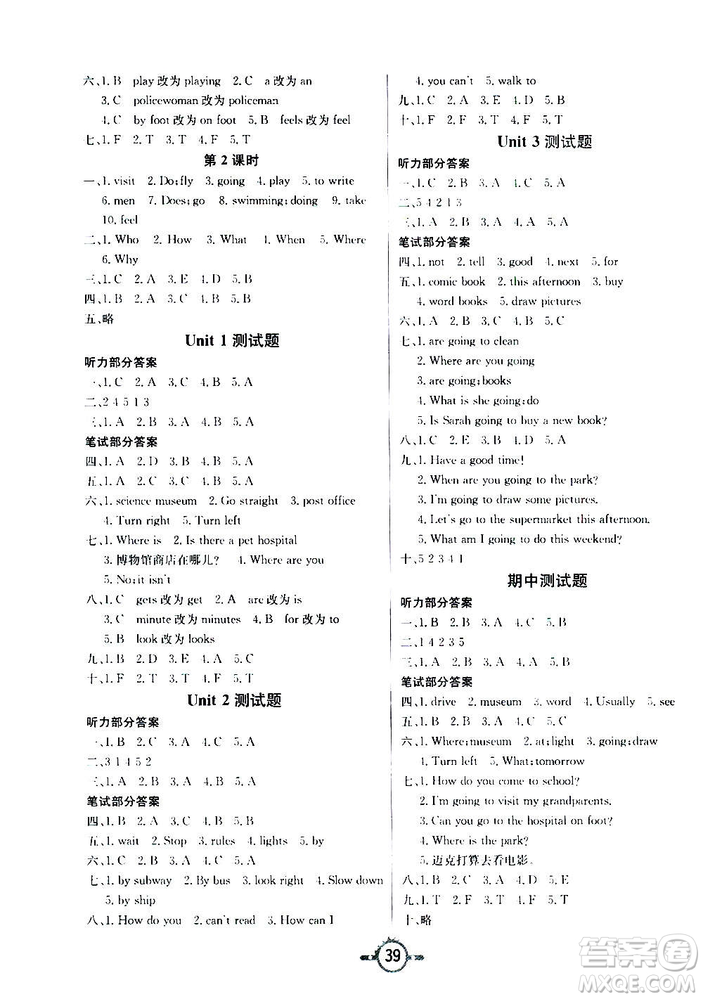 西安出版社2020年創(chuàng)新課課練英語六年級上冊PEP人教版答案