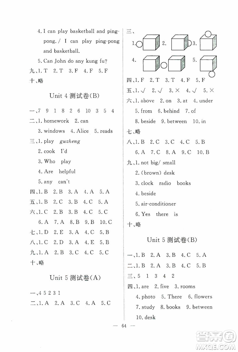 江西教育出版社2020能力形成同步測試卷五年級英語上冊人教PEP版答案