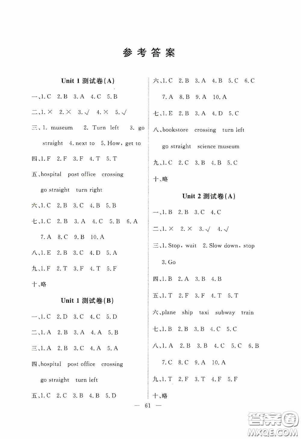 江西教育出版社2020能力形成同步測試卷六年級(jí)英語上冊人教PEP版答案