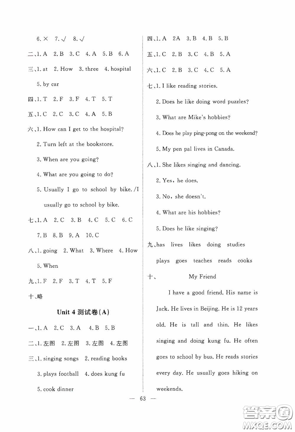 江西教育出版社2020能力形成同步測試卷六年級(jí)英語上冊人教PEP版答案