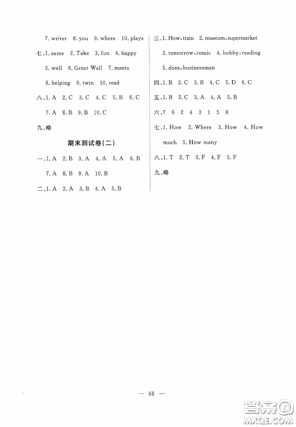 江西教育出版社2020能力形成同步測試卷六年級(jí)英語上冊人教PEP版答案