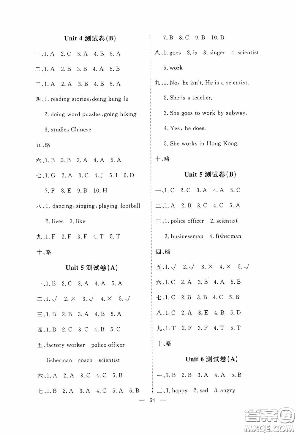 江西教育出版社2020能力形成同步測試卷六年級(jí)英語上冊人教PEP版答案