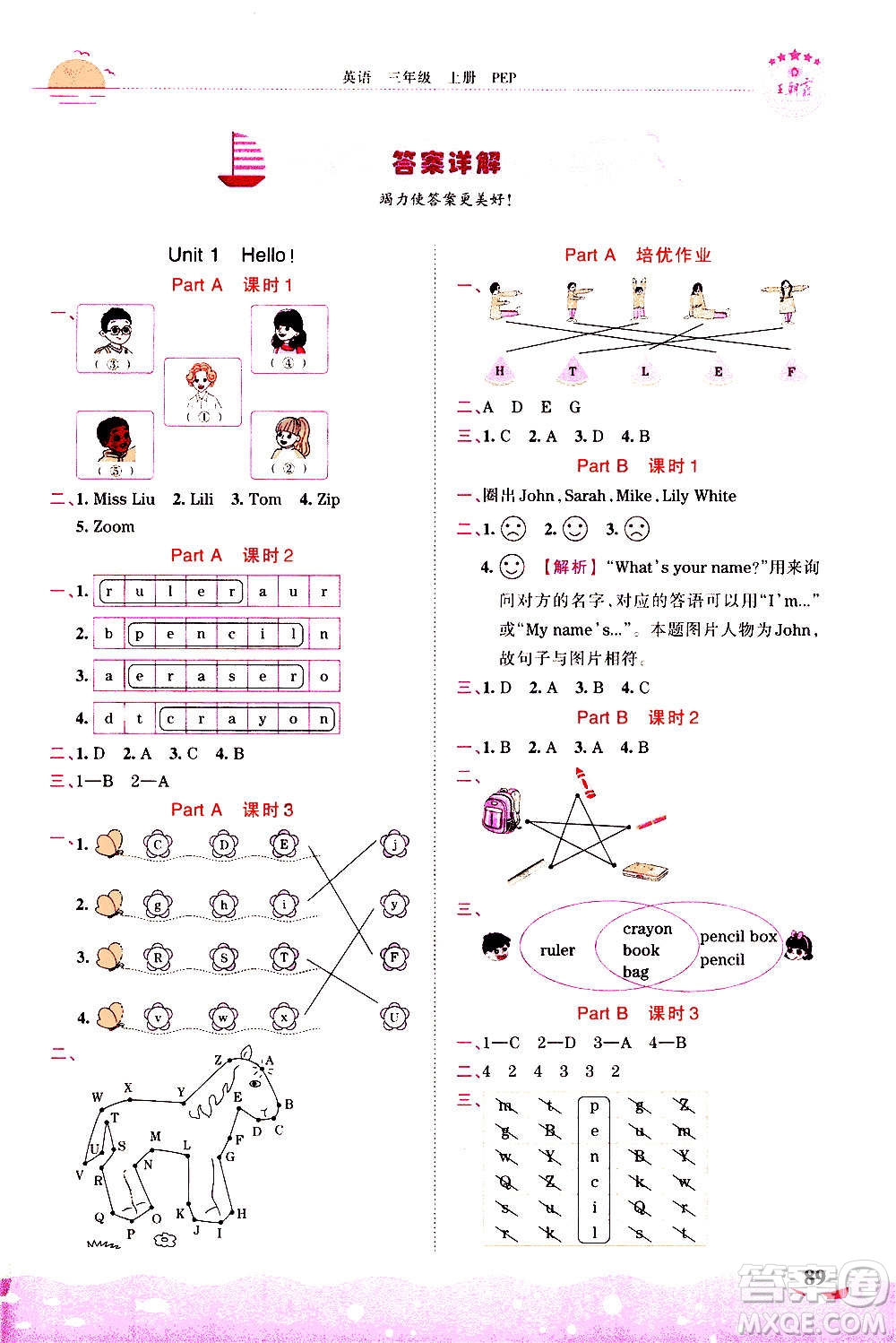 江西人民出版社2020秋王朝霞德才兼?zhèn)渥鳂I(yè)創(chuàng)新設(shè)計英語三年級上冊PEP人教版答案