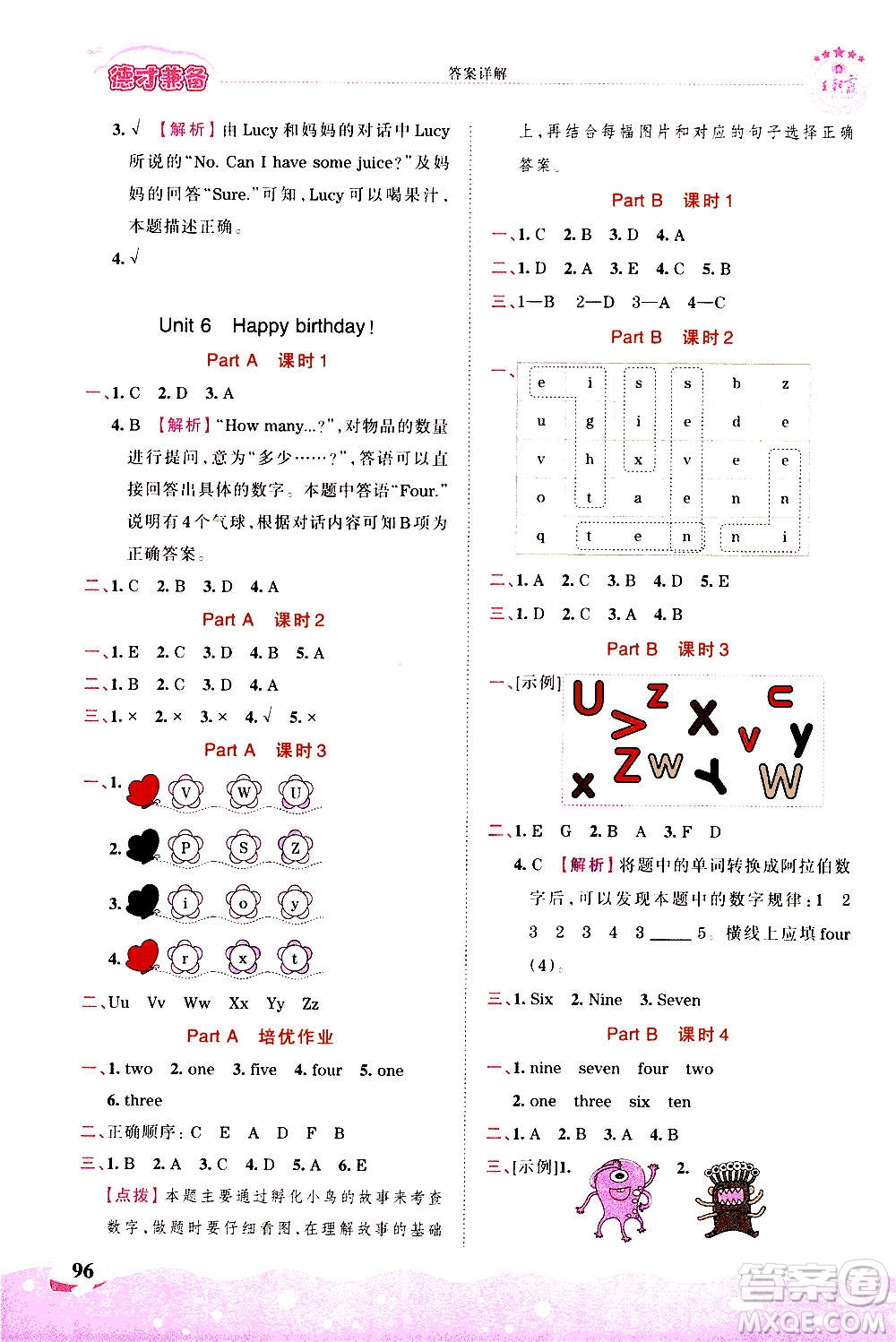 江西人民出版社2020秋王朝霞德才兼?zhèn)渥鳂I(yè)創(chuàng)新設(shè)計英語三年級上冊PEP人教版答案