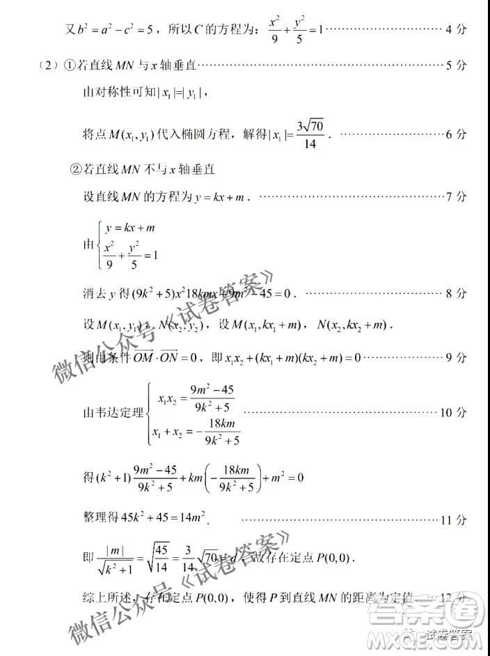 泉州市2021屆普通高中畢業(yè)班質(zhì)量檢測一數(shù)學(xué)試題及答案