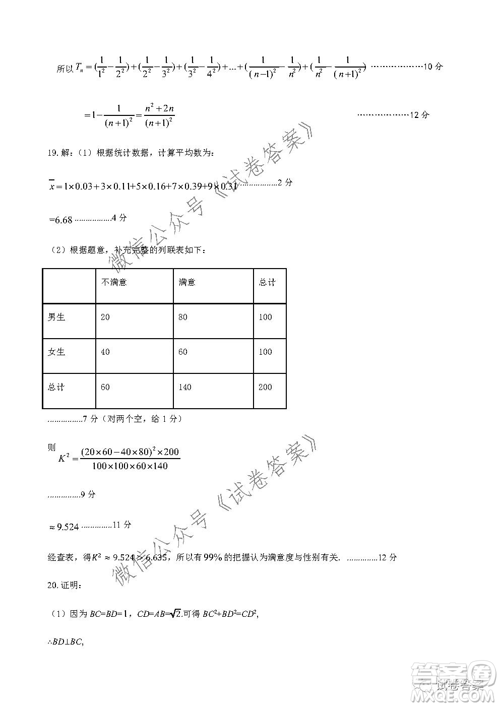 2021屆石家莊市高中畢業(yè)班教學(xué)質(zhì)量檢測一數(shù)學(xué)試題及答案