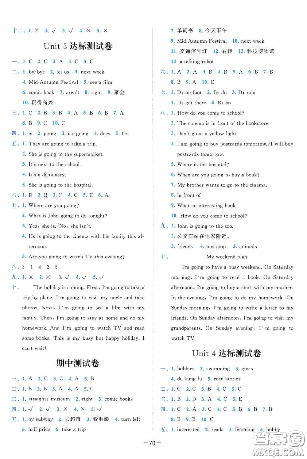 2020學(xué)而思基本功全優(yōu)試卷小學(xué)英語(yǔ)六年級(jí)上冊(cè)答案