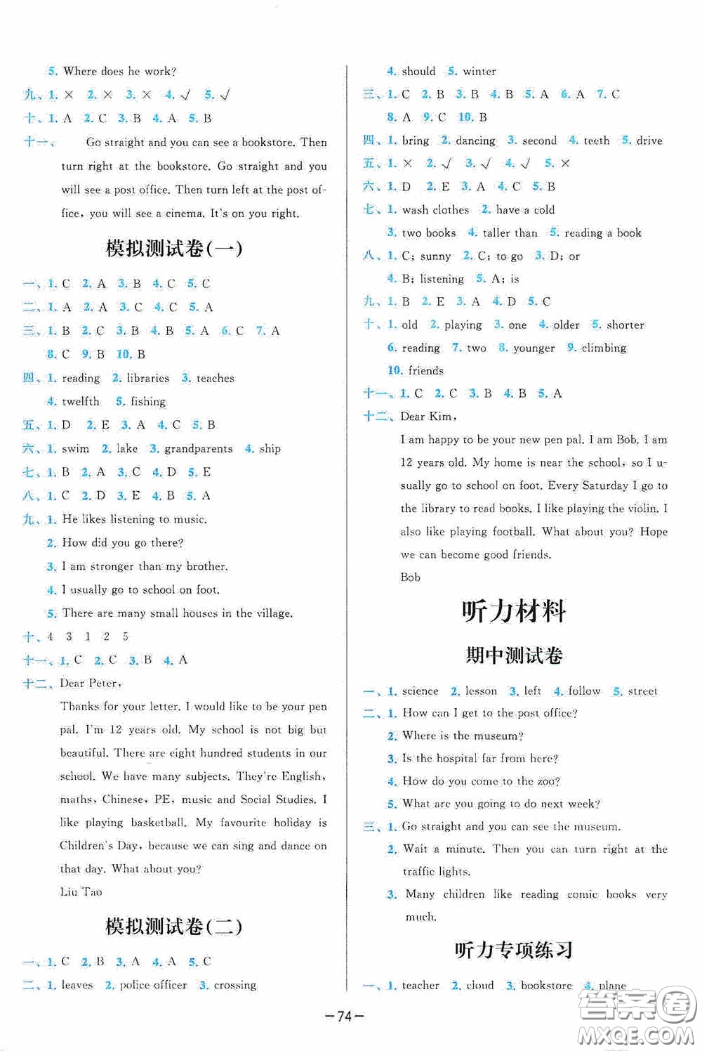 2020學(xué)而思基本功全優(yōu)試卷小學(xué)英語(yǔ)六年級(jí)上冊(cè)答案