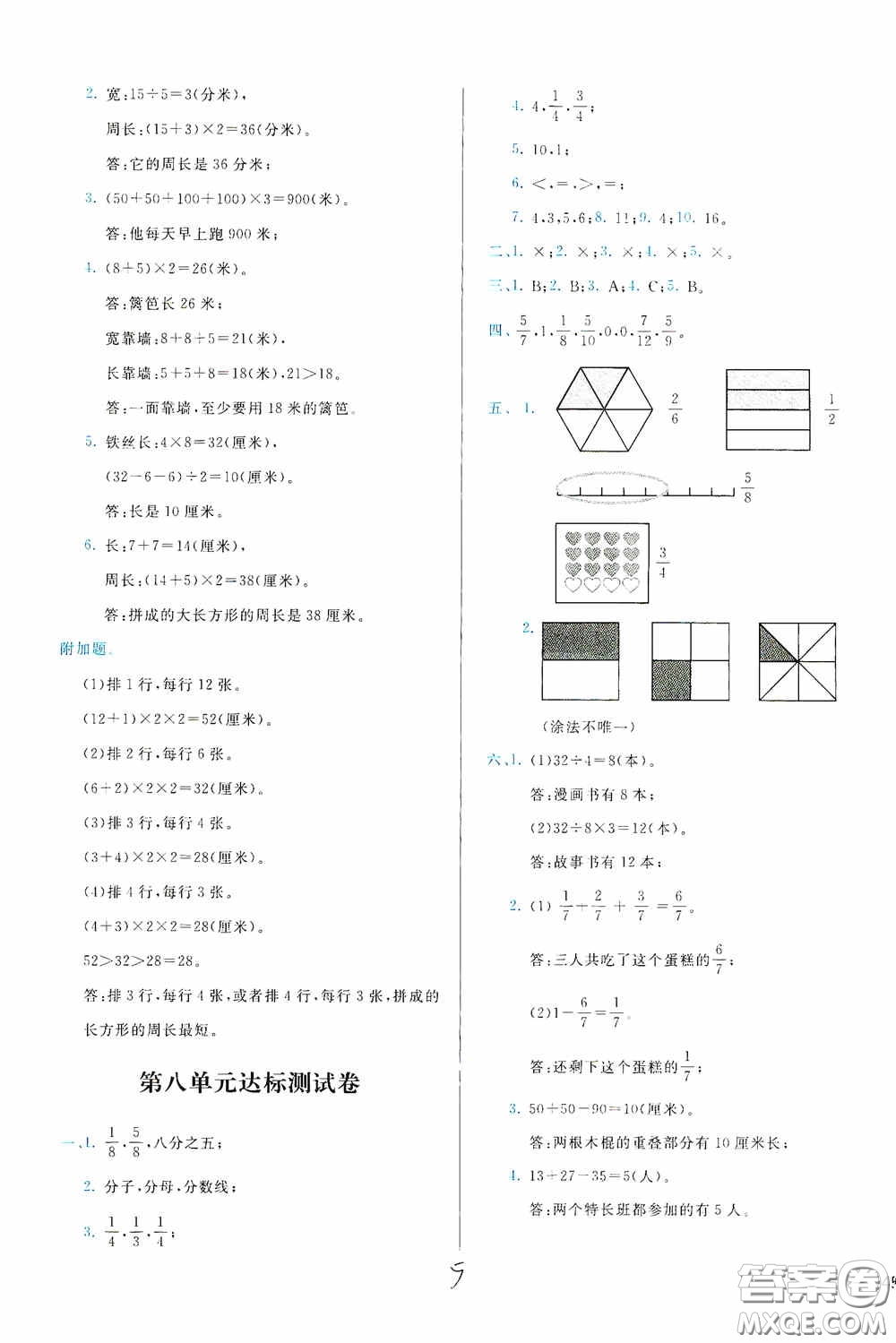 2020學(xué)而思基本功全優(yōu)試卷小學(xué)數(shù)學(xué)六年級上冊答案