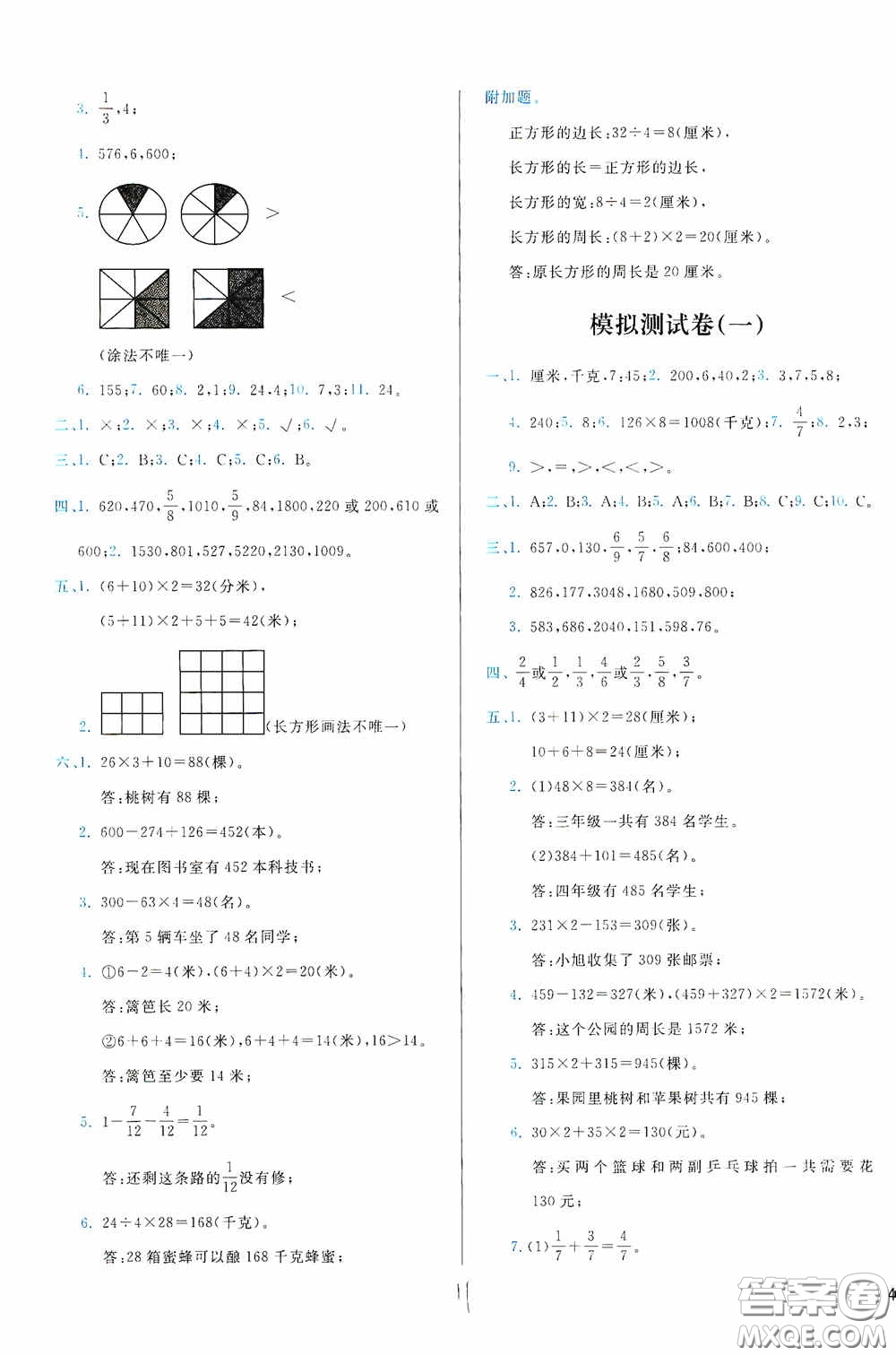 2020學(xué)而思基本功全優(yōu)試卷小學(xué)數(shù)學(xué)六年級上冊答案